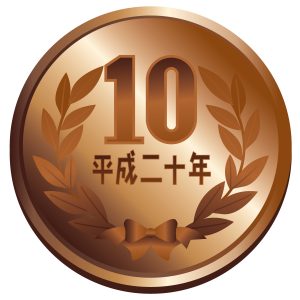 十円
